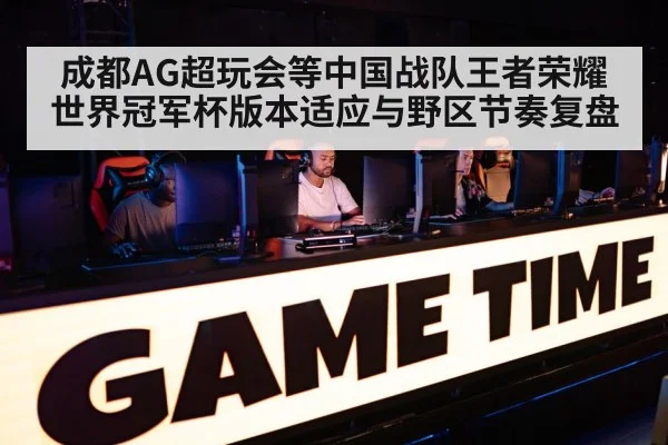 esports tournament arena
