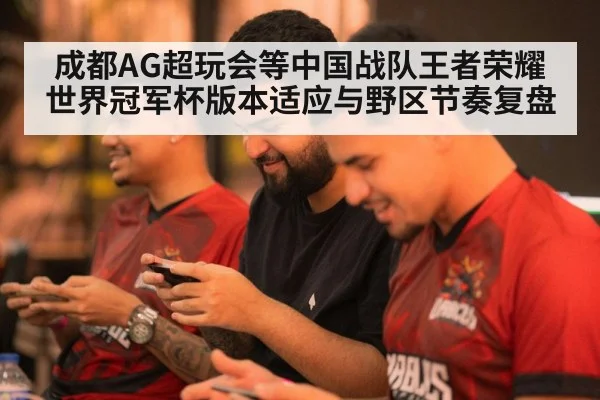 mobile gaming team strategy